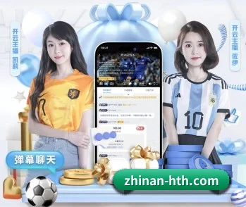 足球篮球电竞赛程一站查看